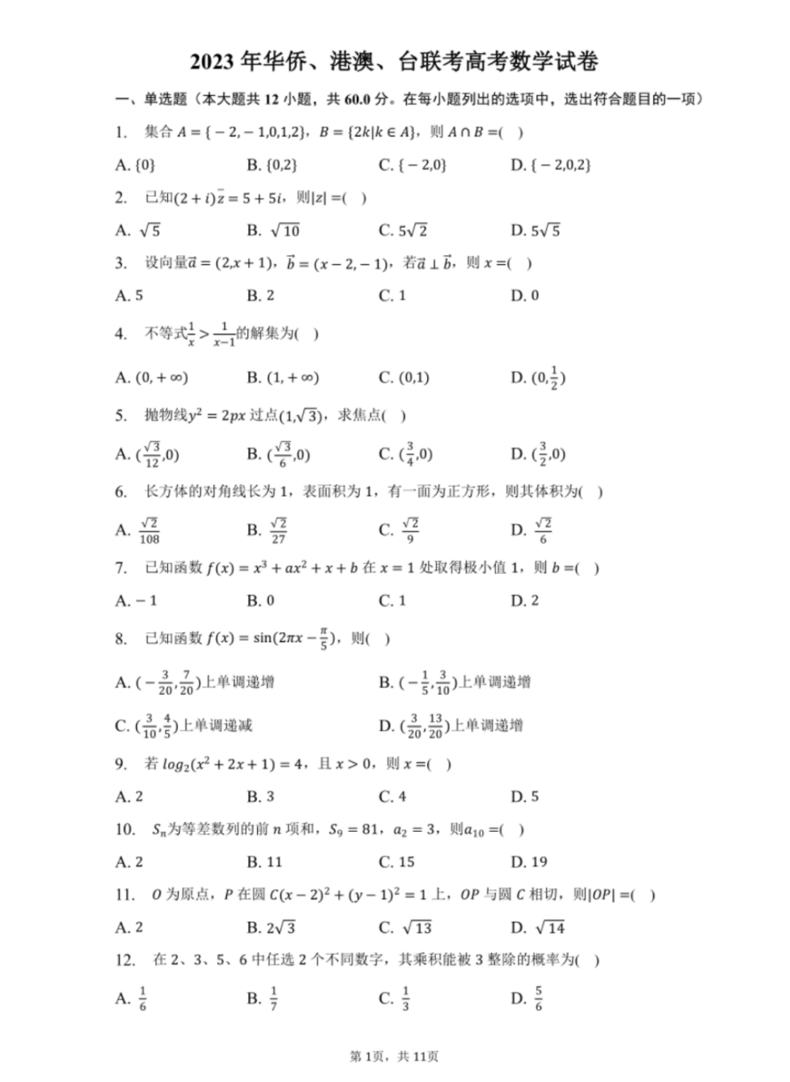 https://lingchen-resource.oss-cn-shenzhen.aliyuncs.com/admin/pro/20240222/171530image.png