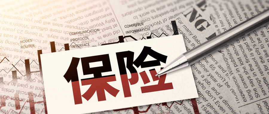https://lingchen-resource.oss-cn-shenzhen.aliyuncs.com/admin/pro/20240725/174211%E6%91%84%E5%9B%BE%E7%BD%91_401951027_%E5%95%86%E4%B8%9A%E4%BF%9D%E9%99%A9(%E4%BC%81%E4%B8%9A%E5%95%86%E7%94%A8).jpg